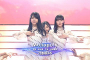 美しすぎるパフォーマンス！乃木坂46 ベストヒット歌謡祭2023『Monopoly』披露！キャプチャまとめ