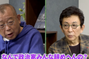 【正論】笑福亭鶴瓶「何で統一教会と関係ある政治家みんな辞めへんの？もし芸人が関係あったら絶対テレビに出れなくなる」