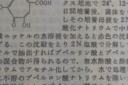【速報】小林製薬の『プベルル酸』ガチで正体不明の未知の物質と判明…