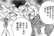 【悲報】キン肉マン、神々との直接対決に突入