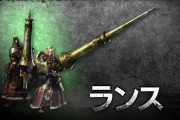 【MHWI】ランス使いが求めているのは最強の防御力だろ【アイスボーン】