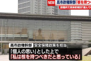 【朗報】核兵器保有発言、オフレコだったが日テレの独断で公表した模様ｗｗｗｗｗｗｗｗｗ