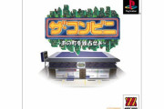 【雑談】『ザ・コンビニ』を今風にリメイクしたら面白そうじゃね？