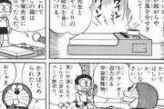 【怒報】ドラえもん、無断学習生成AIを用いて手塚治虫の漫画を剽窃する