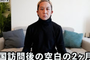 人気旅系YouTuberのBappa Shotaさん、コメ欄が陰謀論まみれになって病んで活動休止していたことを告白