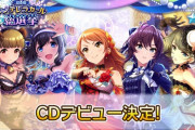 【速報】  第9回シンデレラガール総選挙1位は北条加蓮　ボイス1位はあかりんご