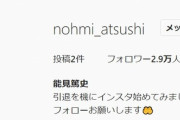 元オリックス・“能見さん”がインスタ開設に虎党も歓喜、藤浪も「フォローおなしゃす」