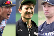 日本ハム、西川遥輝、秋吉亮、大田泰示へ来季契約を提示せず　稲葉GM「取得した権利を尊重」