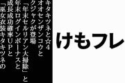 アプリ版けものフレンズ３がメンテ終了　キタキツネと☆4オオセンザンコウとクジャクが登場　「年末セルリアン大掃除」と年末ログインボーナスと成長成功確率UPと「巫女衣装キタキツネのけものミラクル」視聴キャンペーンが開催