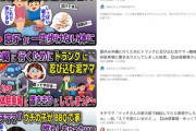 YouTubeの泥ママ、限界突破