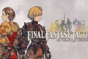 【予約開始】PS5/PS4/Switch2/Switch『ファイナルファンタジータクティクス イヴァリース クロニクルズ』 、Amazonで予約スタート！　新旧2バージョン収録のリマスター