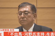 【急展開】河野氏予想外の不人気に支持議員悲鳴！岸田、高市両氏が着々と支持を広げて猛追している模様