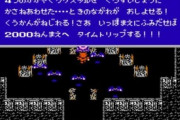FF1、歴代のナンバリング作品で一番人気がない