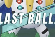 【ポケモンGO】謎演出！ゲッチャレで最後の1球で「LAST BALL!」