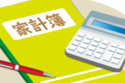 【天才】主婦「家計が不安なの」プランナー「ではパパのお小遣いを減らしてみては？」→結果