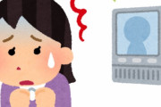ピンポン来てモニター覗いたら