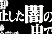 今年は電力が足りない！政府は罰則付きの「電力使用制限令」を検討。パチンコ屋叩きが始まりそうな雰囲気…