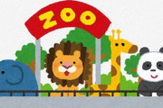 【岡山】エサ代高騰　電気料金上昇　厳しく　池田動物園が34年ぶり入園料値上げ 　園長「苦渋の決断」