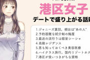 港区女子が海外“出稼ぎ”→10日間で稼いだえげつない額がこちら・・・そりゃ殺到するわけだわ