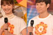 【悲報】佐々木希さん、渡部のために24時間テレビに出演し多目的化