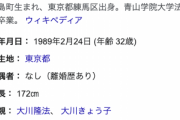 大川隆法の息子・大川宏洋氏「親ガチャって言ってる奴、俺の前で言えんの？」