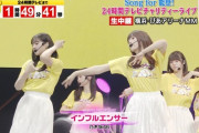 乃木坂46『Song for 能登！24時間テレビチャリティーライブ』横浜ぴあアリーナMMより生中継！『インフルエンサー』披露！！！