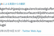 【悲報】】フランクフルト公式ツイッター…バグるｗｗｗｗｗｗｗ