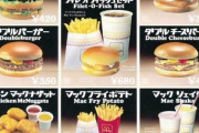 【画像】この頃の安いマック戻ってきてｗｗ