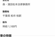 【画像】法律事務所「法律的にガイジ雇用せなあかんけど、ガイジは雇いたくないンゴねぇ」法律事務所「せや！」