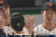 【巨人対DeNA25回戦】巨人が４－２でDeNAに勝利！今季最終戦を白星で飾り貯金１８で終了！山﨑伊は７回途中２失点で２年連続２ケタ１０勝目！門脇が先制打！オコエが追撃３号２ラン！