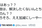 【悲報】防衛省副大臣のツイッター、やばすぎるwuwuwuwuwuwuwuwuuwuwuwuwuwuwuw
