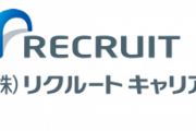 【悲報】リクナビさん、とんでもない情報を企業に提供していた……