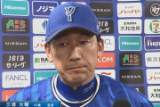 三浦大輔監督（4年目）の印象