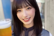 【元STU48 #沖侑果】沖ちゃん、ビールを飲む🍺