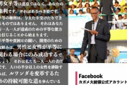 一般人「ルワンダ？あの虐殺あったヤバい国か」→ 今や世界トップクラスの男女平等先進国になってました