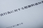 慰謝料請求されてるんですが　不倫相手から｢婚姻関係は破綻してると｣聞かされていて、それを本気で信じてた場合は減額されるよね？