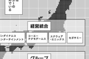 【画像】この漫画でゲーム開発会社にいる「開発現場に乱入して意味不明なことだけ言うプロデューサー」が描かれているんだがｗｗｗｗ