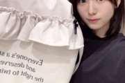 【悲報】乃木坂46の最年少女の子「先輩からカバンをプレゼントしてもらいました！」←1599円で草