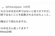 【速報】ひろき「辞書を出しなさいよ！と怒鳴ったのはおいらじゃありません。」