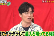【Youtube】中田敦彦「天下も取れてないのに仮想通貨の話を楽屋でしてる。そんな芸人がいる吉本を辞めてよかった」