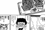 【居酒屋漫画】ペットを飼っている飼い主に対しての偏見ｗｗｗ