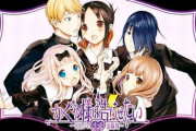 ワイ、アニメ『かぐや様は告らせたい』を一気見してゲロを吐く