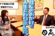 【日向坂46】齊藤京子、ついに『日高屋』社長とガチ対談！