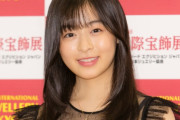 【悲報】森七菜ちゃん(20)、限界