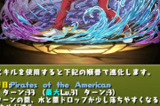 【パズドラ】平等院鳳凰さんは使い道ある？本体は激減40倍の3コンボ加算+追撃1000万