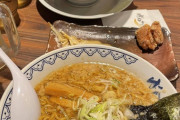 丸源ラーメンてうめえの？?