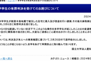 【能登半島地震】被災地でミカンを盗んだ愛知教育大生のその後