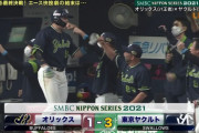 【日本シリーズ】村上宗隆がヒギンスから２ランホームラン！ヤクルト勝ち越し！！