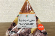 【コンビニステーキ】セブン新商品「牛カットステーキ＆ポテト」が美味すぎると話題にwwwwwwww（画像あり）