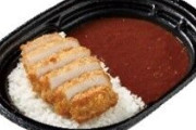 【悲報】ローソン「盛りすぎチャレンジでカツカレーのカツを50％増やしました」←これ